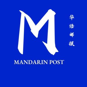 mandarin post