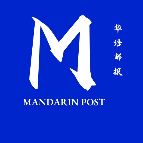 mandarin post
